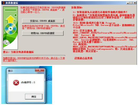 安装数据库 安装数据库