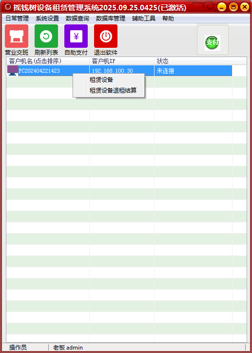 from clipboard